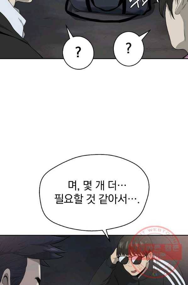 돈빵 3화 52