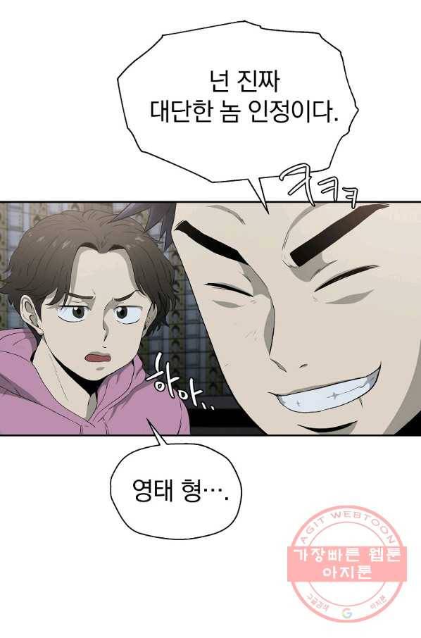 돈빵 3화 54