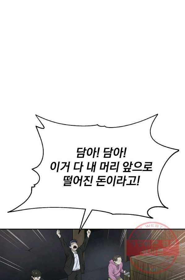 돈빵 3화 55
