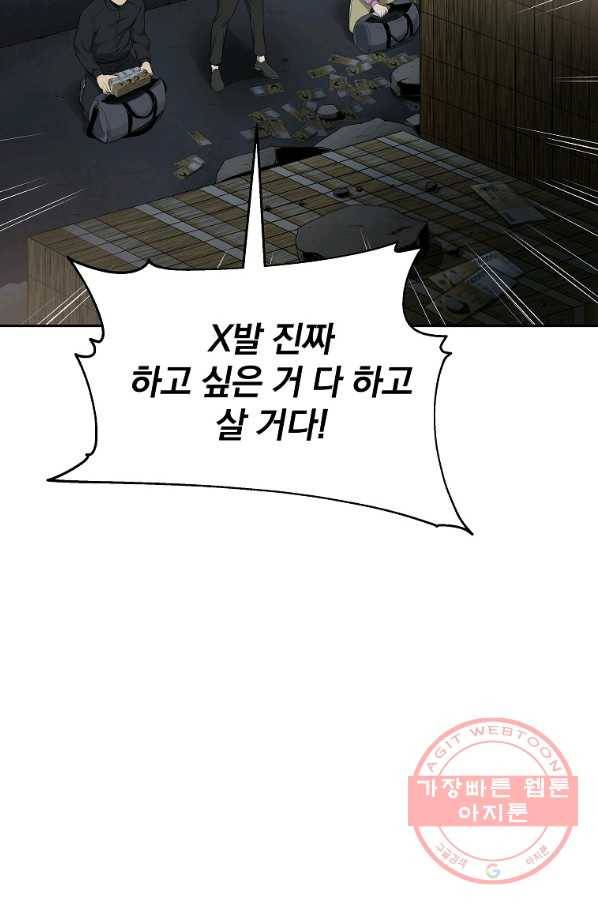 돈빵 3화 56