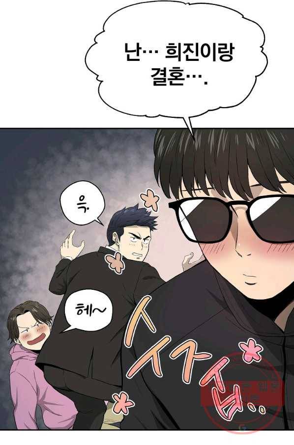 돈빵 3화 57
