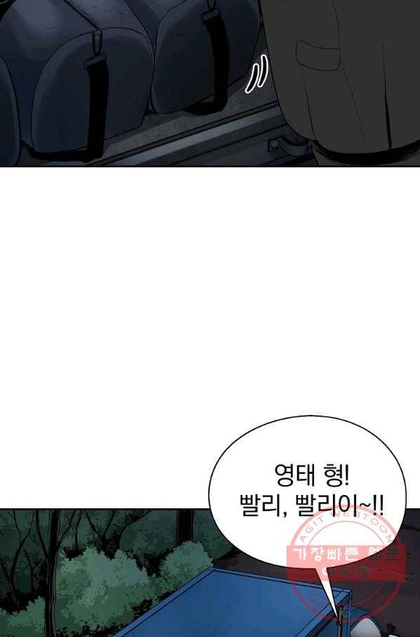 돈빵 3화 62