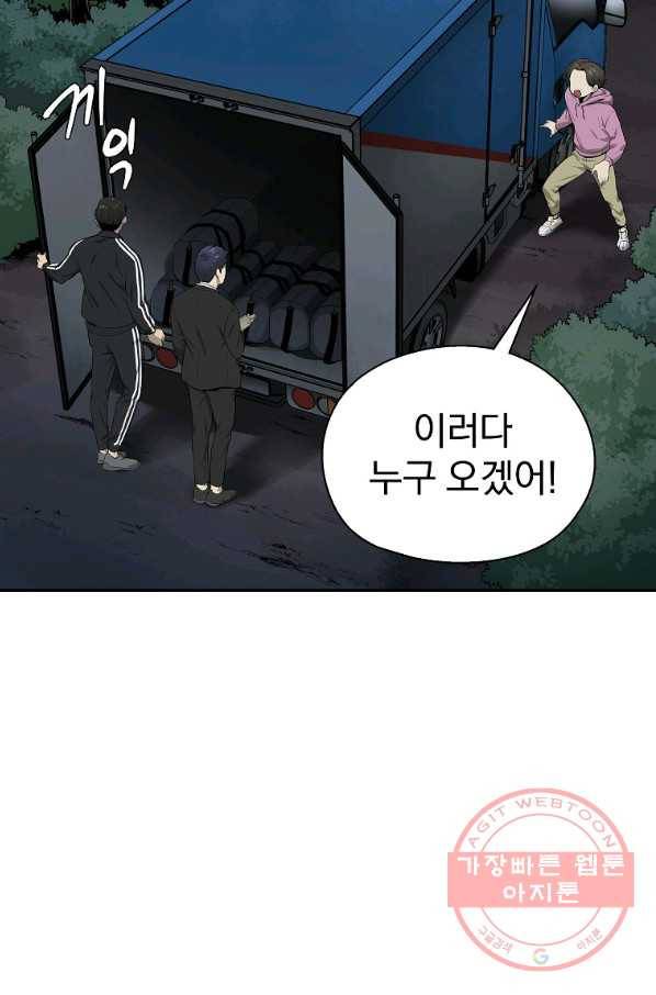 돈빵 3화 63