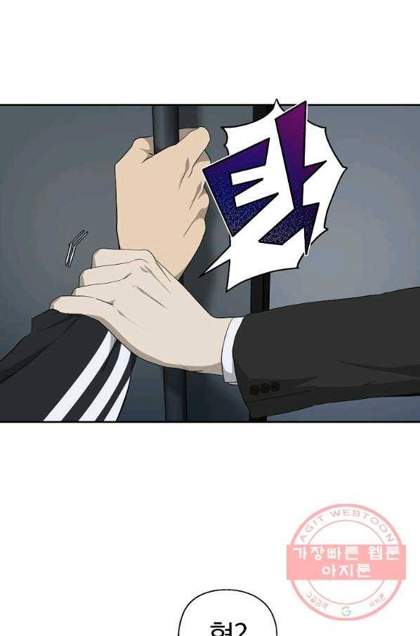 돈빵 3화 64