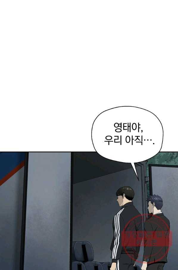 돈빵 3화 67