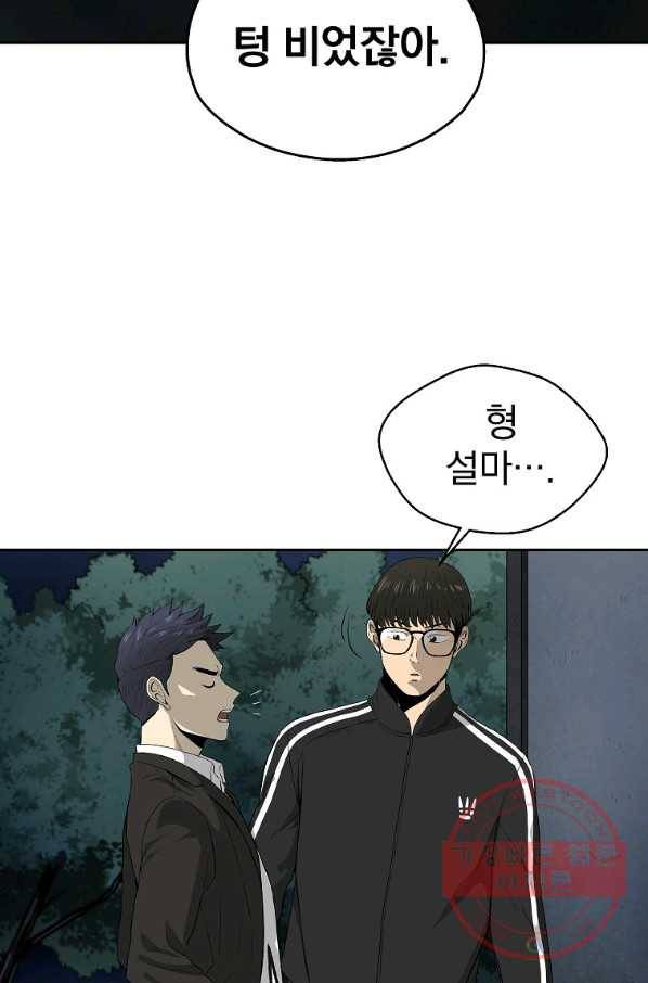 돈빵 3화 71