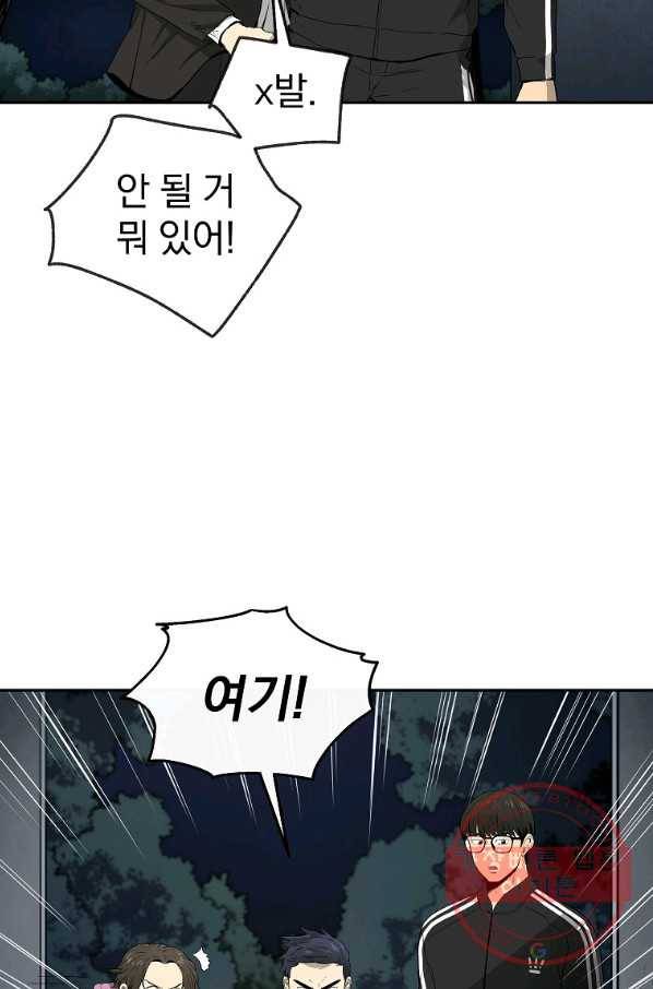 돈빵 3화 72