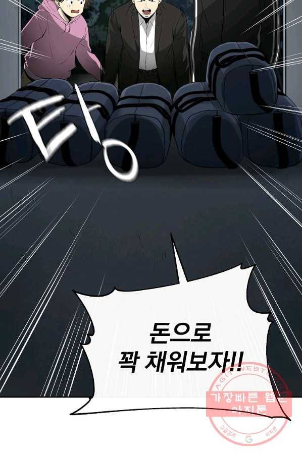 돈빵 3화 73