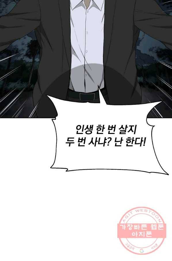 돈빵 3화 79