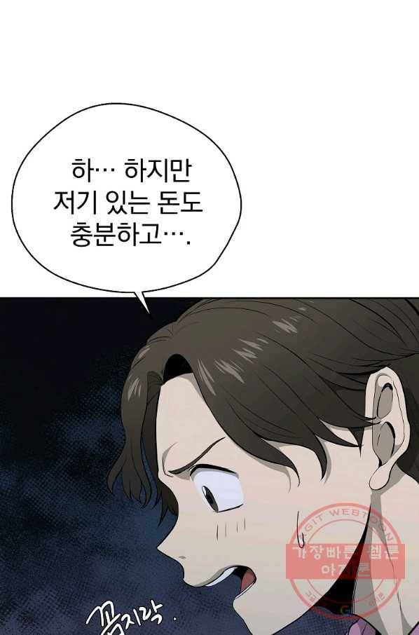 돈빵 3화 80