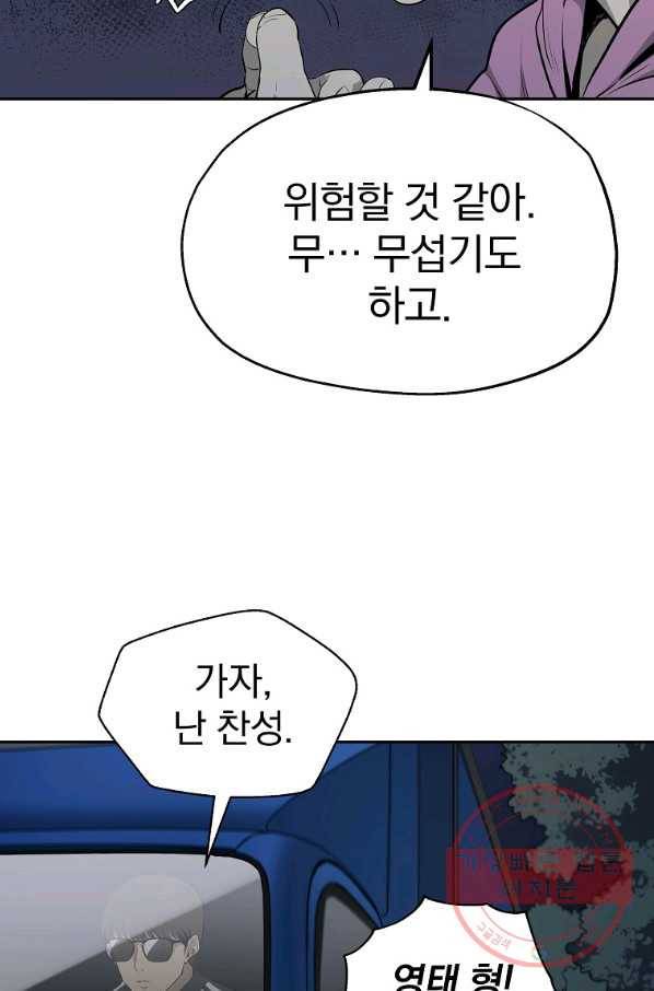 돈빵 3화 81