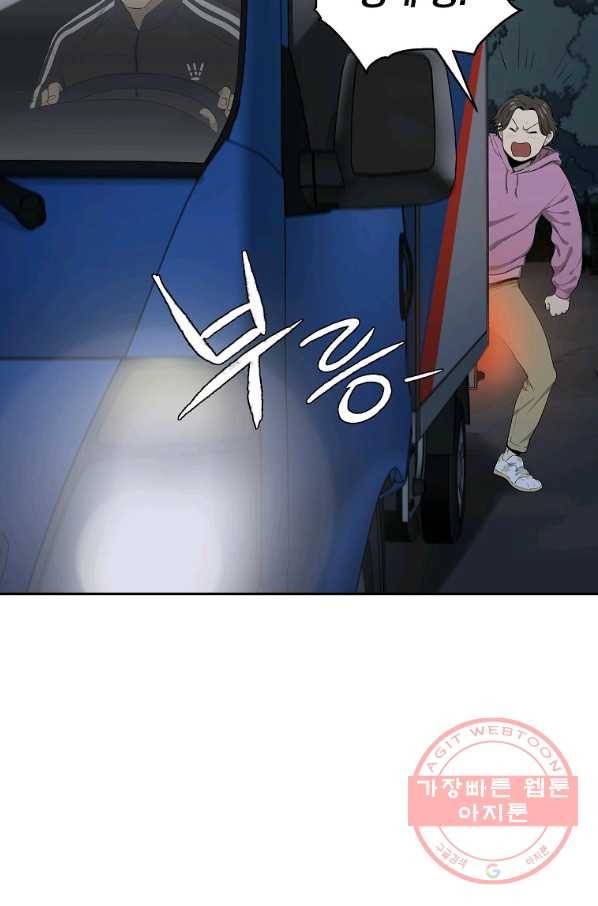 돈빵 3화 82