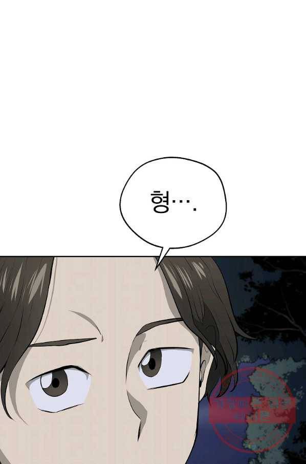 돈빵 3화 86
