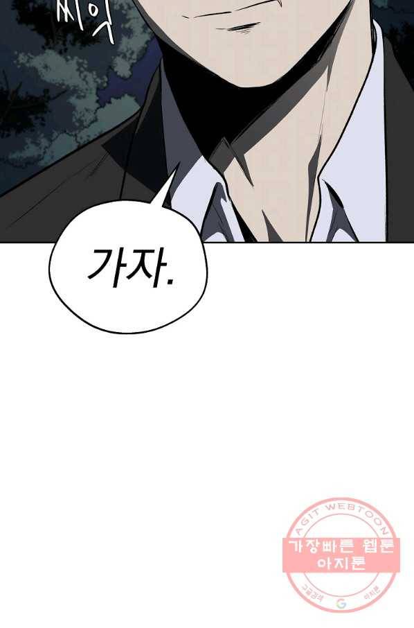 돈빵 3화 88