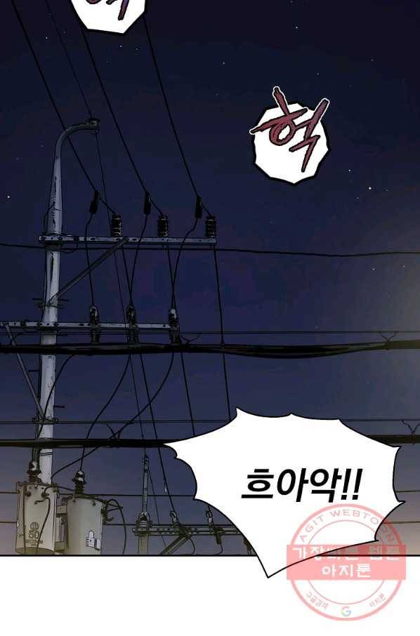 돈빵 3화 90