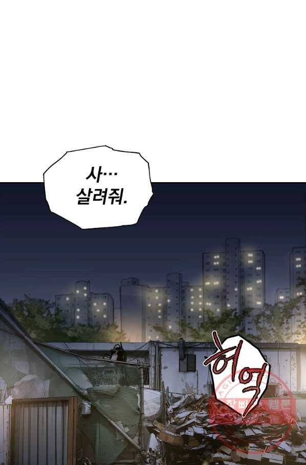 돈빵 3화 91