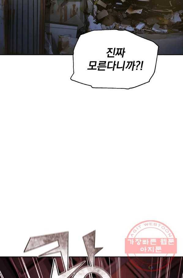 돈빵 3화 92