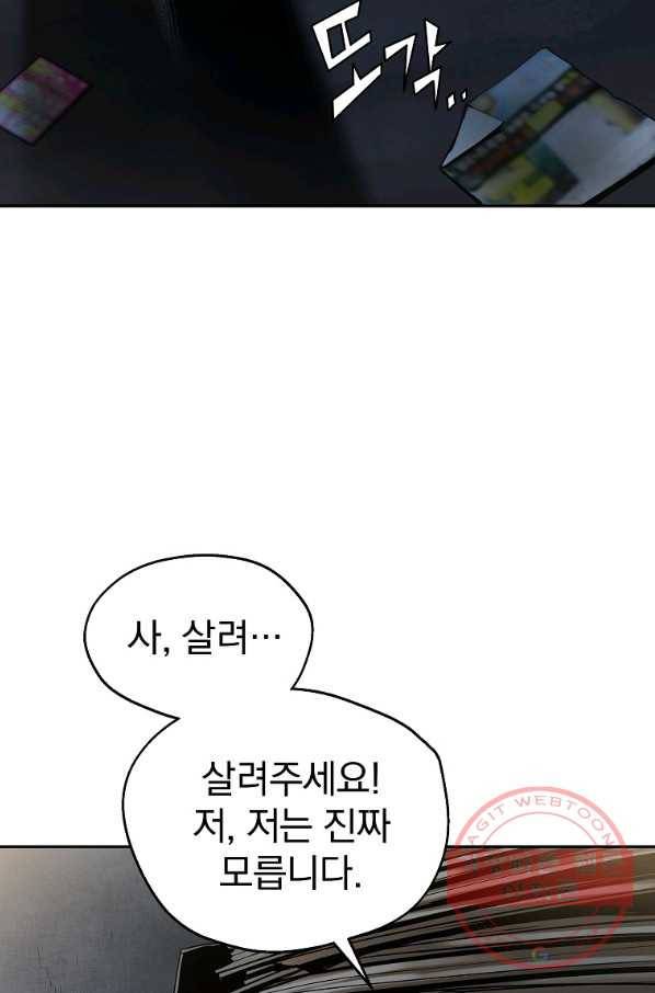 돈빵 3화 95