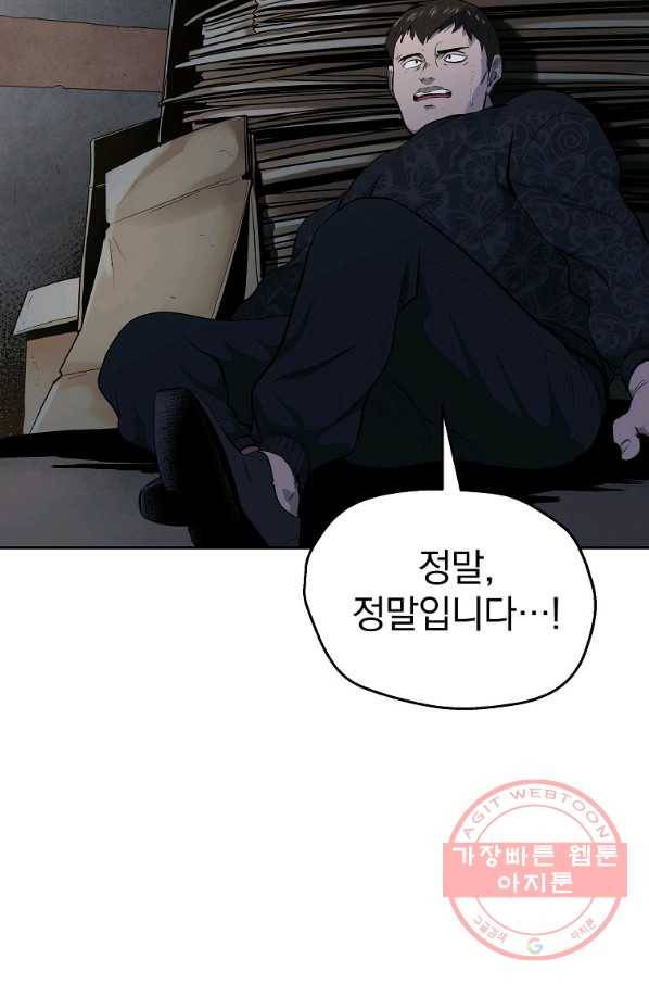 돈빵 3화 96
