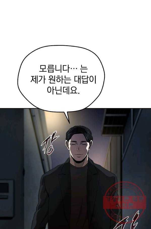 돈빵 3화 97
