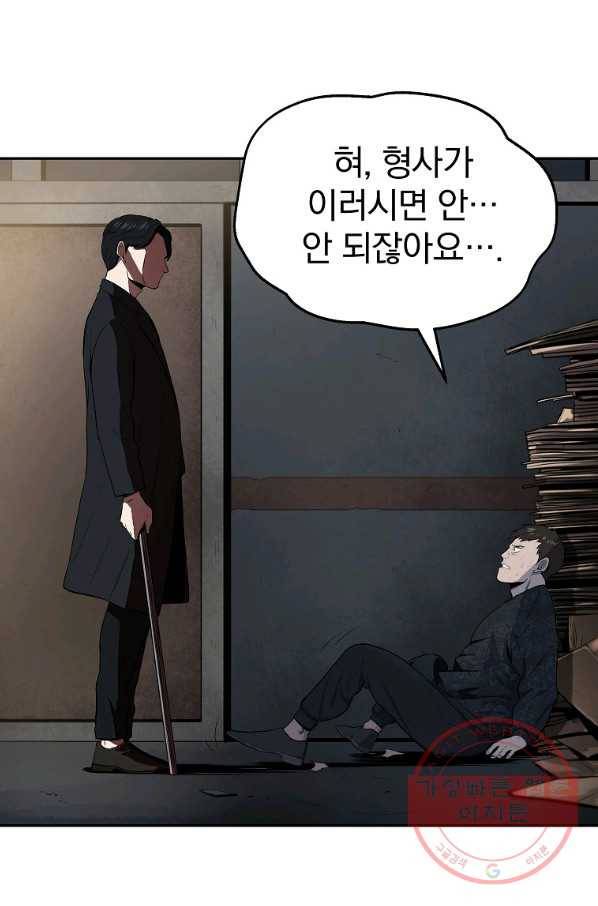 돈빵 3화 99
