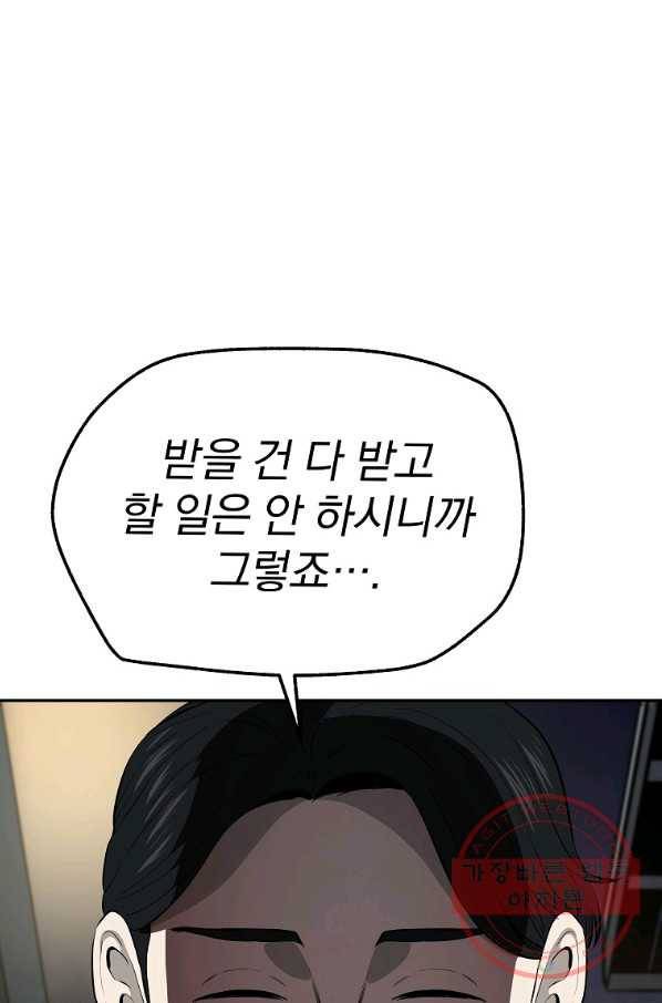 돈빵 3화 100