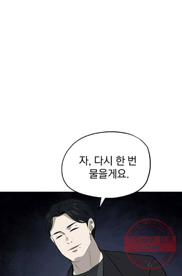 돈빵 3화 102