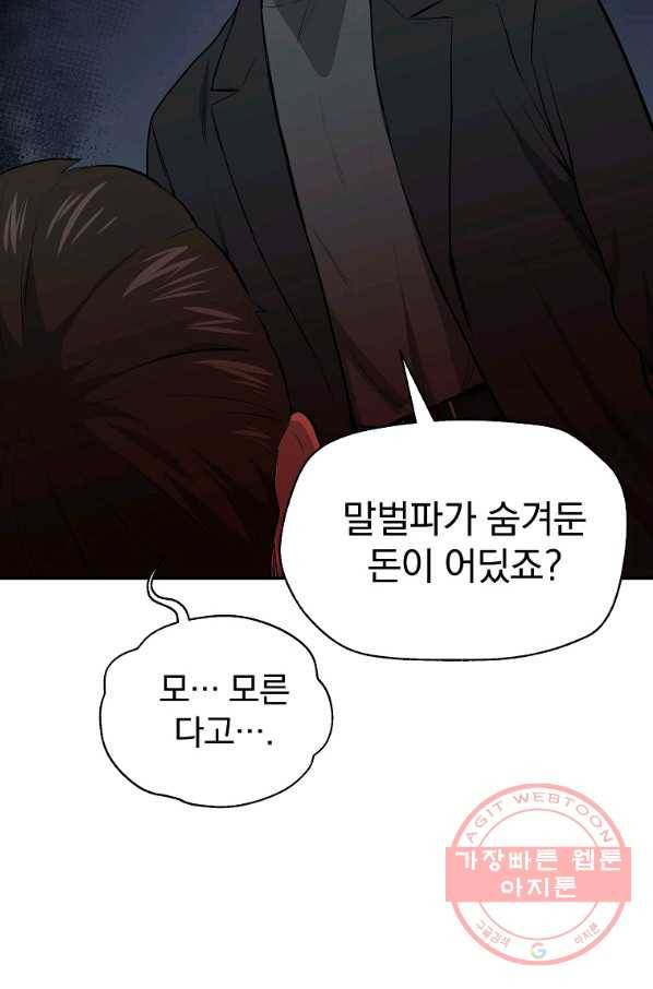 돈빵 3화 103