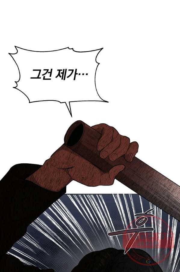 돈빵 3화 104