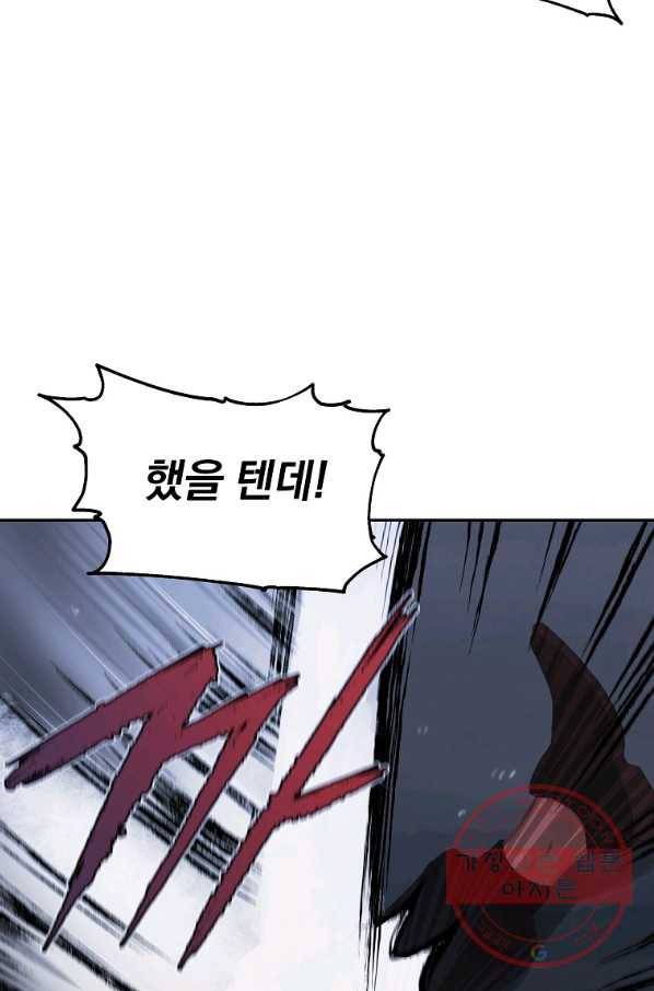 돈빵 3화 106