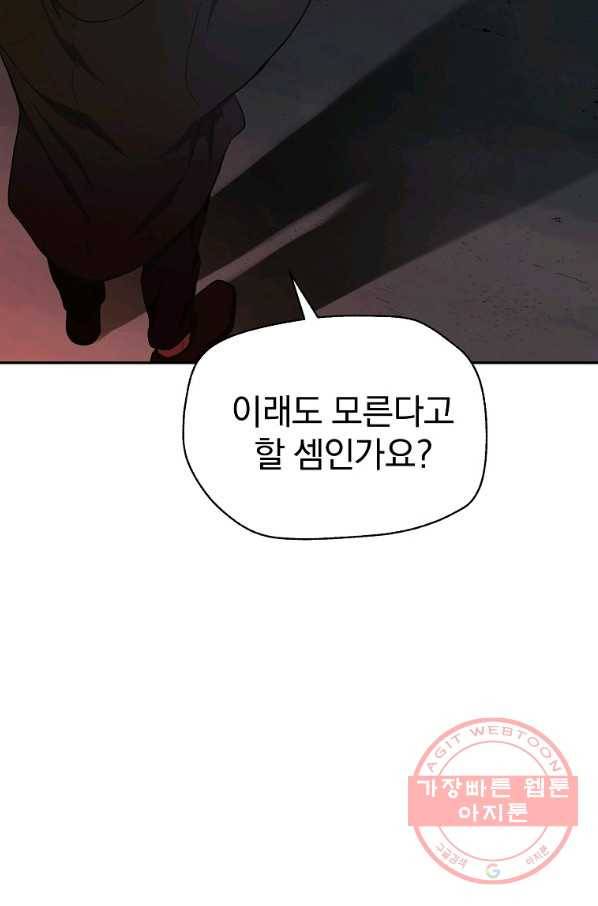 돈빵 3화 109