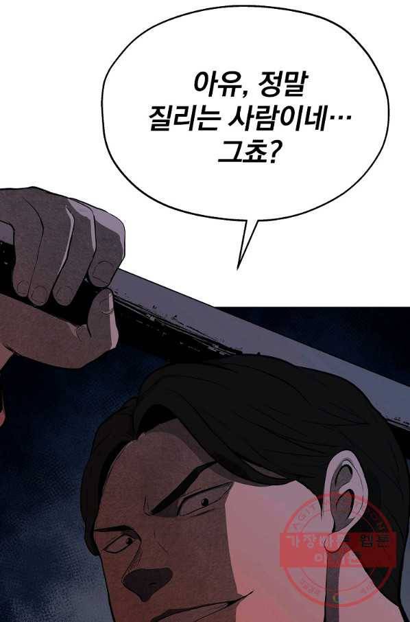 돈빵 3화 110