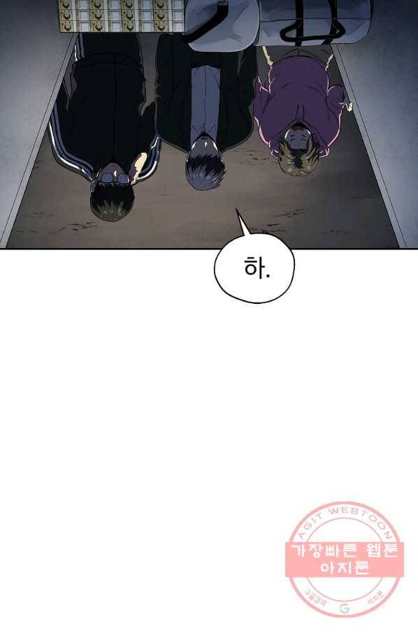 돈빵 3화 117