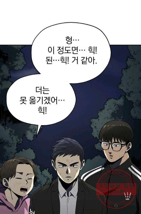 돈빵 3화 118