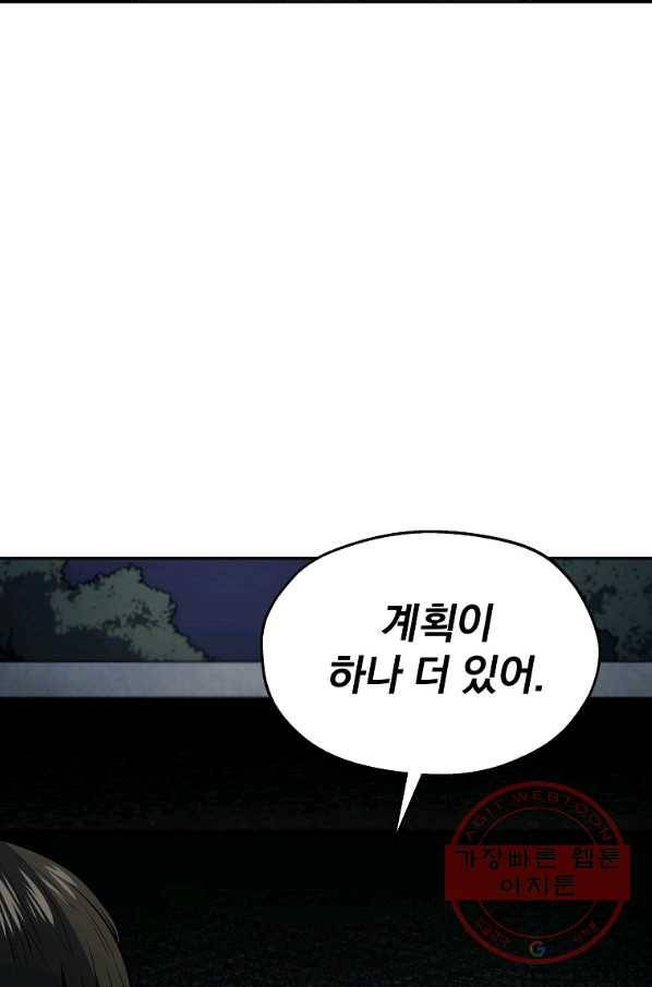 돈빵 3화 121