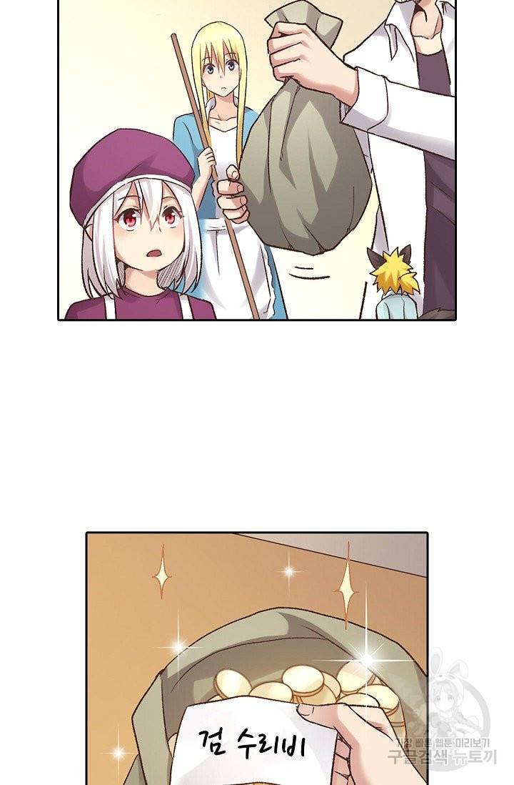 무기가게 사장님 48화 6