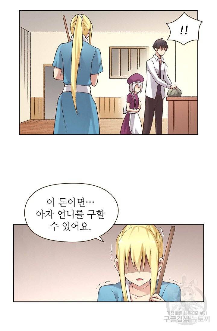 무기가게 사장님 48화 11