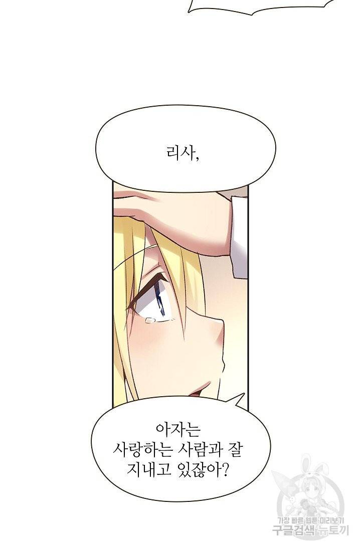 무기가게 사장님 48화 15