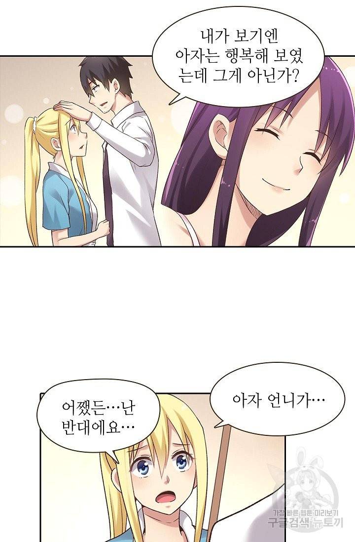 무기가게 사장님 48화 16