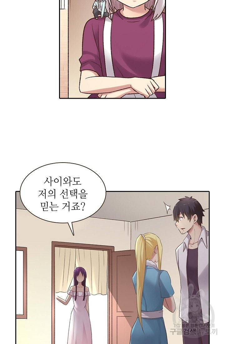무기가게 사장님 48화 19