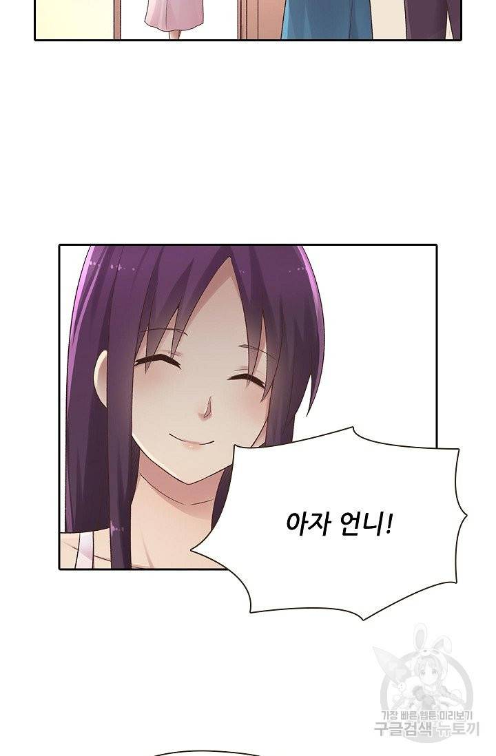 무기가게 사장님 48화 20