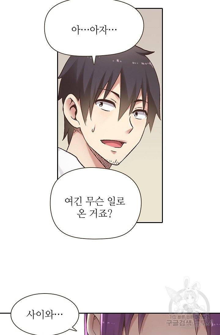 무기가게 사장님 48화 21