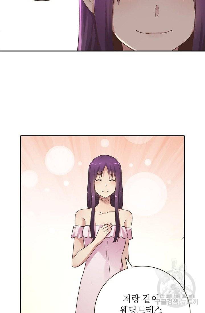 무기가게 사장님 48화 22