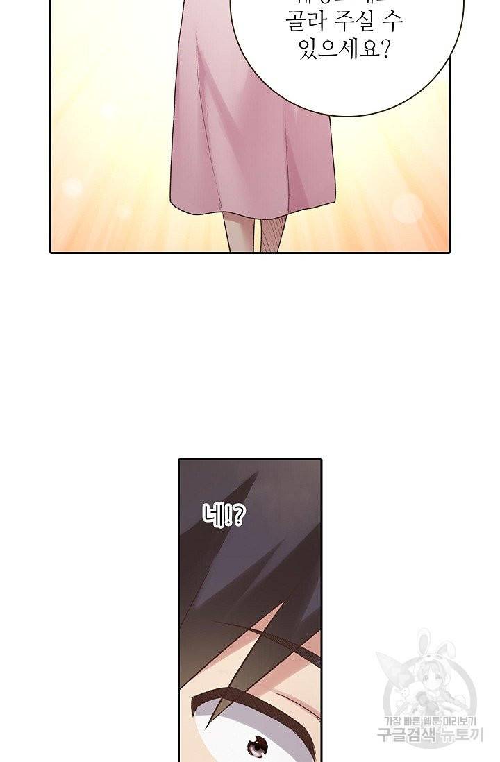무기가게 사장님 48화 23