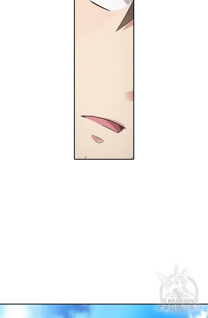 무기가게 사장님 48화 24