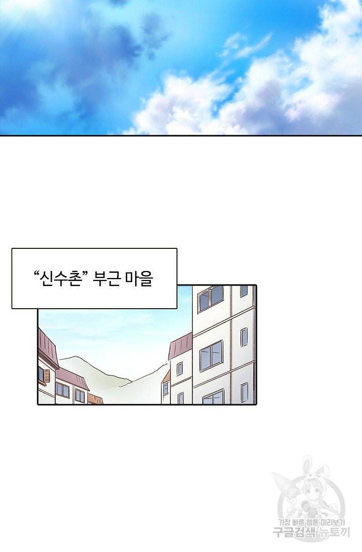 무기가게 사장님 48화 25