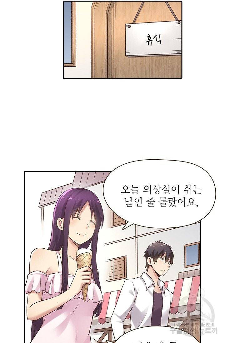 무기가게 사장님 48화 26
