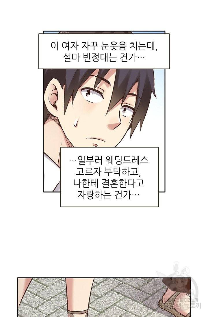 무기가게 사장님 48화 28