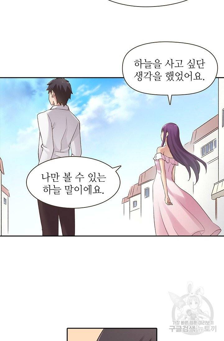 무기가게 사장님 48화 30