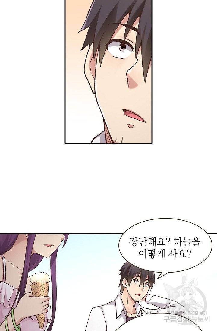 무기가게 사장님 48화 31